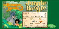 The Jungle Book 2 game.